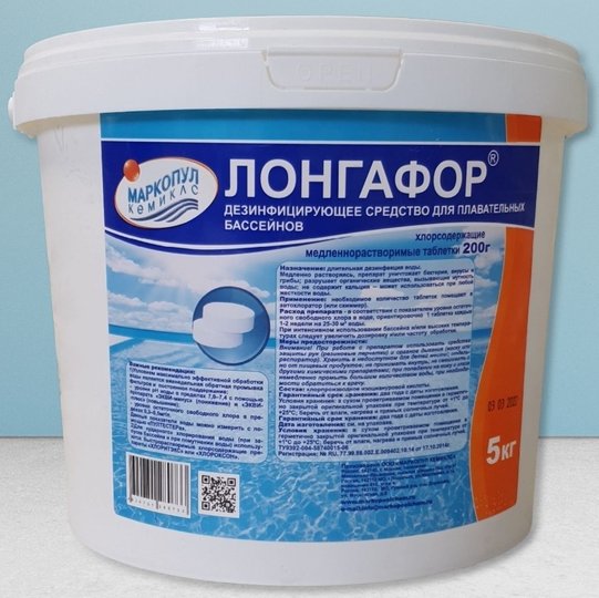 Лонгафор (200) (таблетки)  5кг.